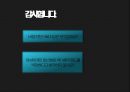  아버지 역할의 변화(전통, 현대사회 비교 분석) 22페이지