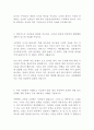  대한전선 인턴 해외영업 최신 BEST 합격 자기소개서!!!! 3페이지