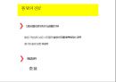  생각에 관한 생각.pptx 15페이지