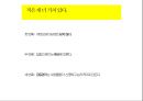  생각에 관한 생각.pptx 19페이지