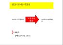  생각에 관한 생각.pptx 23페이지