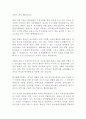 한국발명진흥회 KIPA 일반행정 최신 BEST 합격 자기소개서!!!! 3페이지