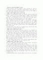  동성애 실태 편견 분석 및 국내 연예인, 유명 인사 사례 8페이지