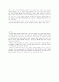  동성애 실태 편견 분석 및 국내 연예인, 유명 인사 사례 9페이지