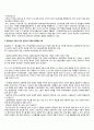 동성애 반대, 찬성 입장 논쟁, 논거 - 동성애 반대 입장 논쟁 & 동성애 찬성 입장 논쟁 - 동성연애 긍정부정 토론 3페이지