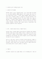에스피피조선 SPP조선 해외영업 최신BEST 합격 자기소개서!!!! 2페이지