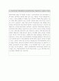[동덕여자대학교 편입학 학업계획서] 동덕여대영어과편입학업계획서자기소개서_동덕여대편입지원동기학업계획서_영어영문학과편입학업계획서자기소개서_동덕여대영어과편입학업수학계획서졸업후희망자소서 3페이지