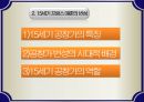15세기 프랑스 성(性)과 사회, 매춘.pptx 4페이지