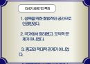 15세기 프랑스 성(性)과 사회, 매춘.pptx 6페이지