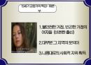15세기 프랑스 성(性)과 사회, 매춘.pptx 7페이지