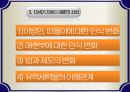 15세기 프랑스 성(性)과 사회, 매춘.pptx 14페이지