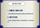 15세기 프랑스 성(性)과 사회, 매춘.pptx 18페이지