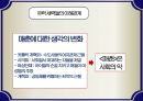 15세기 프랑스 성(性)과 사회, 매춘.pptx 19페이지