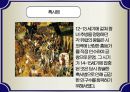 15세기 프랑스 성(性)과 사회, 매춘.pptx 21페이지