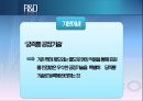 [포스코 POSCO] 기업 경영 마케팅 조사 분석.pptx 39페이지