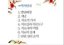 [유아교육] 미술치료 (발달배경, 개념, 치료적 가치, 치료실과 치료도구, 치료자의 역할, 치료의 실제).pptx 2페이지