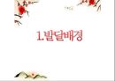 [유아교육] 미술치료 (발달배경, 개념, 치료적 가치, 치료실과 치료도구, 치료자의 역할, 치료의 실제).pptx 3페이지