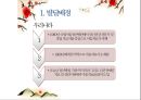 [유아교육] 미술치료 (발달배경, 개념, 치료적 가치, 치료실과 치료도구, 치료자의 역할, 치료의 실제).pptx 5페이지