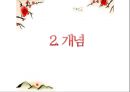 [유아교육] 미술치료 (발달배경, 개념, 치료적 가치, 치료실과 치료도구, 치료자의 역할, 치료의 실제).pptx 6페이지