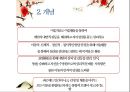 [유아교육] 미술치료 (발달배경, 개념, 치료적 가치, 치료실과 치료도구, 치료자의 역할, 치료의 실제).pptx 7페이지