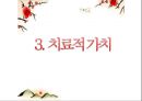 [유아교육] 미술치료 (발달배경, 개념, 치료적 가치, 치료실과 치료도구, 치료자의 역할, 치료의 실제).pptx 8페이지