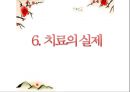 [유아교육] 미술치료 (발달배경, 개념, 치료적 가치, 치료실과 치료도구, 치료자의 역할, 치료의 실제).pptx 16페이지