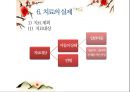 [유아교육] 미술치료 (발달배경, 개념, 치료적 가치, 치료실과 치료도구, 치료자의 역할, 치료의 실제).pptx 17페이지