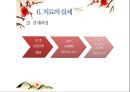 [유아교육] 미술치료 (발달배경, 개념, 치료적 가치, 치료실과 치료도구, 치료자의 역할, 치료의 실제).pptx 21페이지