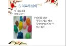 [유아교육] 미술치료 (발달배경, 개념, 치료적 가치, 치료실과 치료도구, 치료자의 역할, 치료의 실제).pptx 30페이지