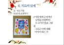 [유아교육] 미술치료 (발달배경, 개념, 치료적 가치, 치료실과 치료도구, 치료자의 역할, 치료의 실제).pptx 32페이지