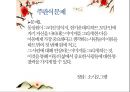 [유아교육] 미술치료 (발달배경, 개념, 치료적 가치, 치료실과 치료도구, 치료자의 역할, 치료의 실제).pptx 38페이지