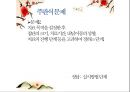 [유아교육] 미술치료 (발달배경, 개념, 치료적 가치, 치료실과 치료도구, 치료자의 역할, 치료의 실제).pptx 39페이지