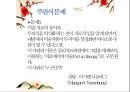 [유아교육] 미술치료 (발달배경, 개념, 치료적 가치, 치료실과 치료도구, 치료자의 역할, 치료의 실제).pptx 40페이지