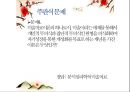 [유아교육] 미술치료 (발달배경, 개념, 치료적 가치, 치료실과 치료도구, 치료자의 역할, 치료의 실제).pptx 41페이지