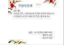 [유아교육] 미술치료 (발달배경, 개념, 치료적 가치, 치료실과 치료도구, 치료자의 역할, 치료의 실제).pptx 42페이지