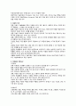 [유아교육] 미술치료 (발달배경, 개념, 치료적 가치, 치료실과 치료도구, 치료자의 역할, 치료의 실제) 3페이지