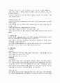 [유아교육] 미술치료 (발달배경, 개념, 치료적 가치, 치료실과 치료도구, 치료자의 역할, 치료의 실제) 4페이지
