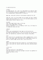 [유아교육] 미술치료 (발달배경, 개념, 치료적 가치, 치료실과 치료도구, 치료자의 역할, 치료의 실제) 5페이지