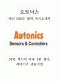 오토닉스 해외영업 최신 BEST 합격 자기소개서!!!! 1페이지