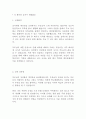오토닉스 해외영업 최신 BEST 합격 자기소개서!!!! 2페이지