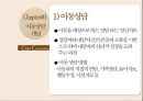 [유아교육] 아동상담과 아동상담자의 역할 (아동상담의 개념, 필요성, 아동상담자의 역할과 자질, 윤리).pptx 5페이지