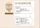 [유아교육] 아동상담과 아동상담자의 역할 (아동상담의 개념, 필요성, 아동상담자의 역할과 자질, 윤리).pptx 7페이지