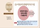 [유아교육] 아동상담과 아동상담자의 역할 (아동상담의 개념, 필요성, 아동상담자의 역할과 자질, 윤리).pptx 11페이지