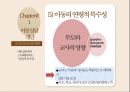 [유아교육] 아동상담과 아동상담자의 역할 (아동상담의 개념, 필요성, 아동상담자의 역할과 자질, 윤리).pptx 12페이지