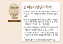 [유아교육] 아동상담과 아동상담자의 역할 (아동상담의 개념, 필요성, 아동상담자의 역할과 자질, 윤리).pptx 14페이지
