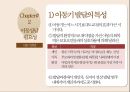 [유아교육] 아동상담과 아동상담자의 역할 (아동상담의 개념, 필요성, 아동상담자의 역할과 자질, 윤리).pptx 15페이지