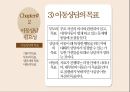 [유아교육] 아동상담과 아동상담자의 역할 (아동상담의 개념, 필요성, 아동상담자의 역할과 자질, 윤리).pptx 18페이지