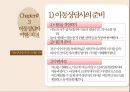 [유아교육] 아동상담과 아동상담자의 역할 (아동상담의 개념, 필요성, 아동상담자의 역할과 자질, 윤리).pptx 20페이지