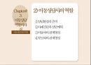 [유아교육] 아동상담과 아동상담자의 역할 (아동상담의 개념, 필요성, 아동상담자의 역할과 자질, 윤리).pptx 21페이지