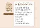 [유아교육] 아동상담과 아동상담자의 역할 (아동상담의 개념, 필요성, 아동상담자의 역할과 자질, 윤리).pptx 22페이지